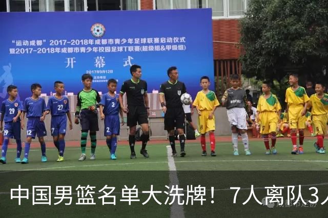 中国男篮名单大洗牌！7人离队3人锁定首发，曾凡博出局原因太可惜