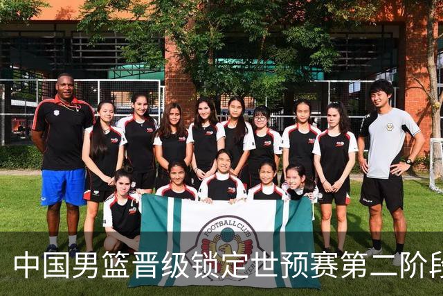 中国男篮晋级锁定世预赛第二阶段 日韩大战韩国背水一战