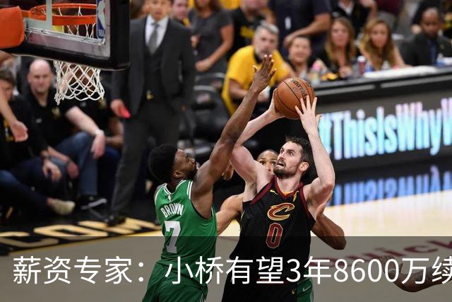 薪资专家：小桥有望3年8600万续约 太阳将被硬帽限制在第二土豪线