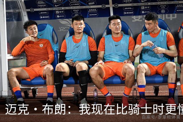 迈克·布朗：我现在比骑士时更懂沟通与变通 当时的骑士由LBJ带领