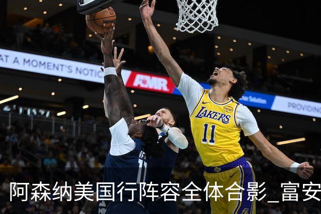 阿森纳美国行阵容全体合影 富安健洋蒂尔尼缺席